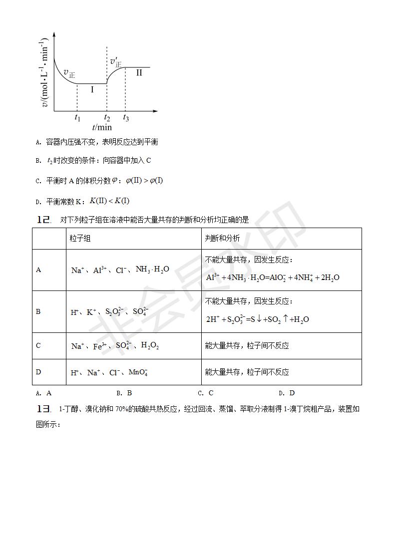 精品解析：2021年湖南省普通高中学业水平选择性考试化学试题（湖南卷）（原卷版）_05.jpg