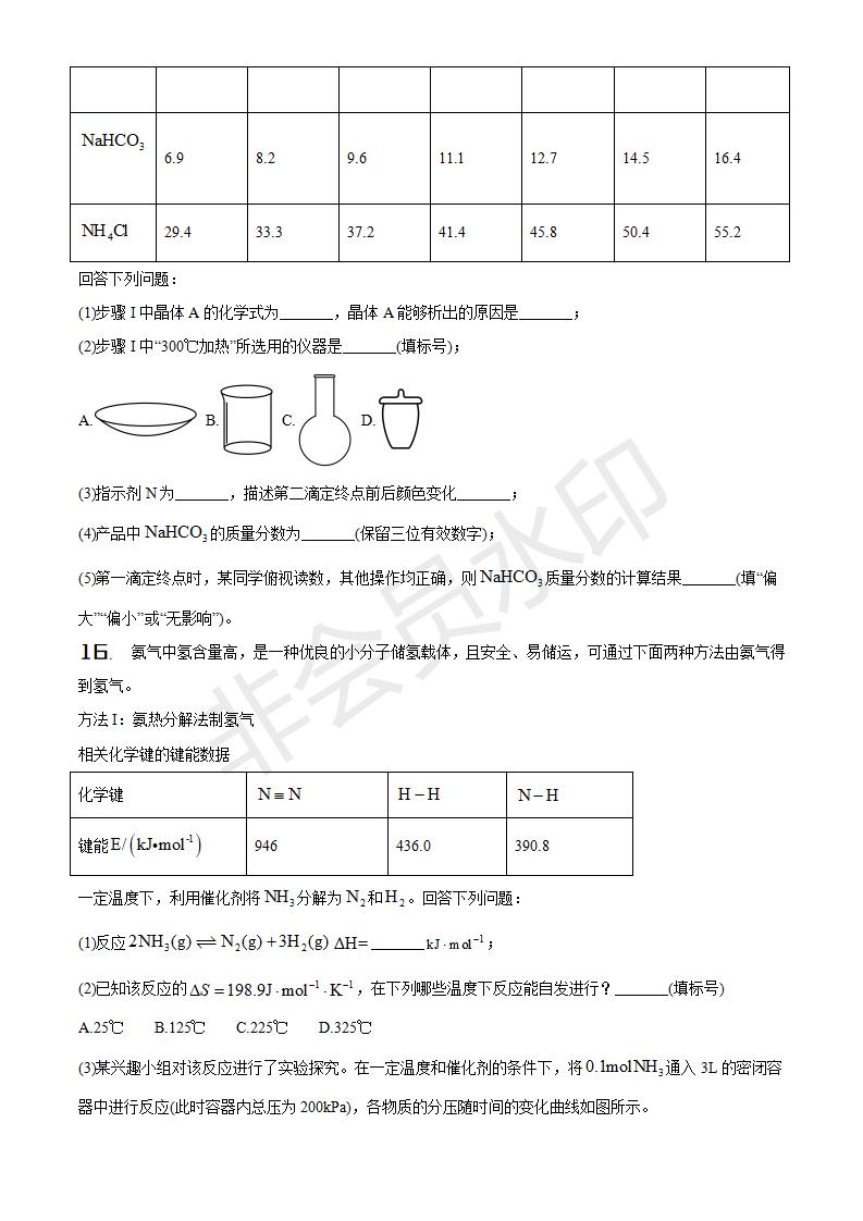 精品解析：2021年湖南省普通高中学业水平选择性考试化学试题（湖南卷）（原卷版）_08.jpg