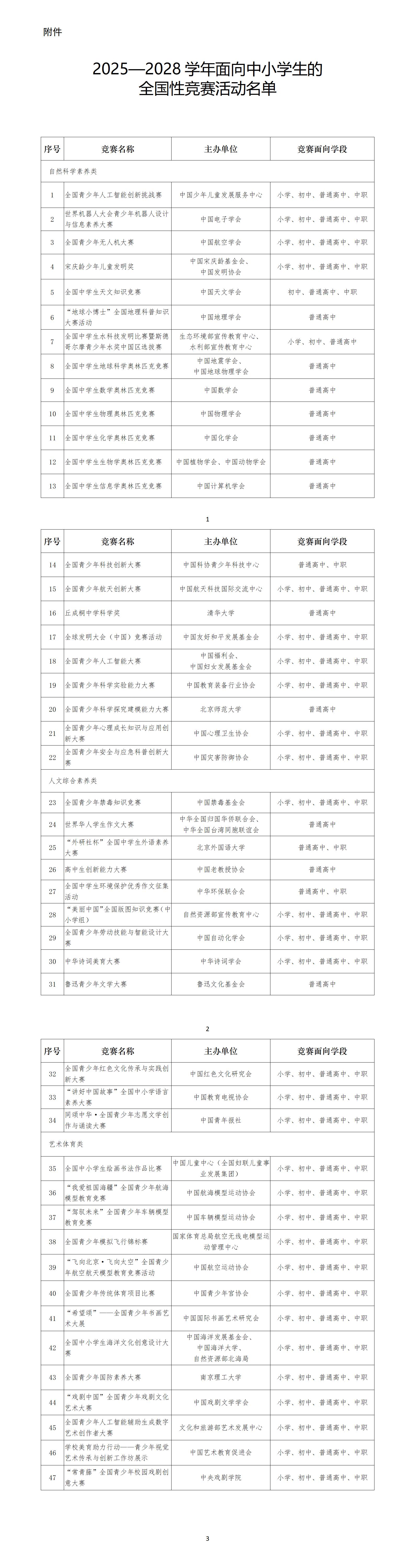 白名单_01.jpg